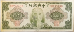 Numismática, China. Cédula de 20 Yuan 1945 P-391