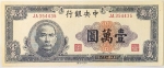 Numismática, China. Cédula de 10.000 Yuan 1947 P-320a