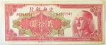 Numismática, China. Cédula de 20 Yuan 1948 P-401
