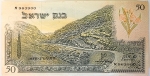Numismática, Israel. Cédula de 50 Lirot 1955 P-28a