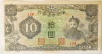Numismática, China. Cédula de 10 Yuan 1944 P-J137c