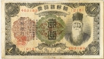Numismática, Coréia. Cédula de 1 Iene 1932 P-29