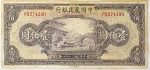 Numismática, China. Cédula de 100 Yuan 1941 P-477a