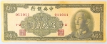 Numismática, China. Cédula de 50.000 Gold Yuan 1949 P-423