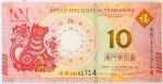 Numismática, Macau. Cédula de 10 Patacas 2018 P-88c Comemorativa ao Ano do Cachorro FE