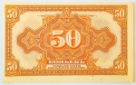 Numismática, Rússia. Cédula de 50 Kopeks 1918 P-S828 FE
