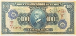 Numismática, Brasil. Cédula de 100 Cruzeiros 1942 C-006 (sobre 100 Mil Réis)