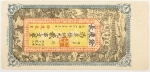 Numismática, Hunan. Cédula de 2 Chuan 1931 FE