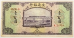 Numismática, China. Cédula de 100 Yuan 1941 P-162b
