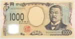Numismática, Japão. Cédula de 1000 Iens P-107 FE