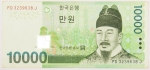 Numismática, Coréia do Sul. Cédula de 10000 Won P-56 MBC+