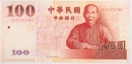 Numismática, Taiwan. Cèdula de 100 Dólares P-1991 FE