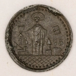 Numismática, Alemanha Magnífica Peça Proveniente de Coleção Adquirida na Alemanha. 1 Pfennig de Oldisleben Rara