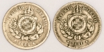 Numismática, Brasil Império 100 Reis 1871 e 1881