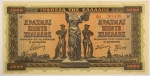 Numismática, Grécia 5000 Dracmas 1942 Flor de Estampa