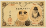 Numismática, Japão One Yen IN Silver 1916 Muito Bom Estado