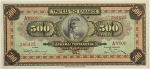 Numismática, Grécia 500 Dracmas 1932 - 190x85mm Linda Cédula