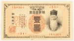 Numismática, Coréia. Cédula de 1 yen Gold Banco de Chosen 1911 P-17