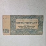 500 rublos de 1920 da Russia, nota guerra civil. Qualquer duvida entrar em contato pelo whatsaap: 11948723970 ou pelo nosso email: loucoporantiguidades@gmail.com. OBS: A sua participação em nosso leilão ajuda em causas animais.