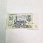 cedula de 3 rublos da uniao sovietica de 1961. Qualquer duvida entrar em contato pelo whatsaap: 11948723970 ou pelo nosso email: loucoporantiguidades@gmail.com. OBS: A sua participação em nosso leilão ajuda em causas animais.