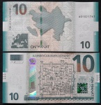 ARZERBAIJÃO - 10 MANAT - FE - 2018