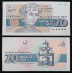 BULGARIA - 20