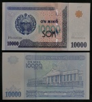 UZBEQUISTÃO -  10.000 SON - 2017 - FE