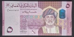 OMAN - HIBRIDA - 5 RYALS - FE
