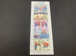 Japão, bloco com selos de 2020, FESTIVAL DE BUSATO. MINT