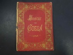 Alemanha Reich, déc 10/20, "SOUVENIR VON GOELN", mostrando os pontos turísticos da cidade. Encadernação de luxo, partida na lombada. Imperdível!