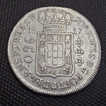 Brasil Colônia, moeda de prata de 960 réis, PATACÃO de 1817, letra monetária do Rio de Janeiro, recunhada sobre 8R máxilo de 1810. Capa do nosso catálogo!