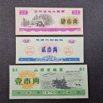 China, lote com 3 cédulas utilizadas para compra (racionamento de arroz), FE