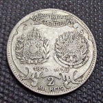 Brasil, moeda de prata de 2000 réis, 1922, "Independência"