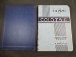 FILATELIA - LITERATURA, "AIRPOST OF COLOMBIA", livro esclarecedor sobre a famosa CIA "SCADTA" Colombiana, que também atuou no brasil. 112 páginas em papel couchet, capa dura. Raríssimo item! Muito procurado!
