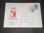 Bulgária, inteiro postal de 1988, circulado, tema Xadrez. Difícil encontrar circulado. Impecável!