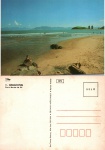 Cartão Postal Caraguatatuba, SP - Praia Martim de Sá. Editora Fotoimpress ref. 11, sem uso