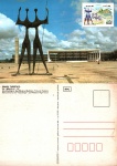 Cartão Postal Brasília, DF - Monumento ao Candango e Supremo Tribunal Federal, Editora Mercator ref. 02. 