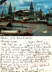 Cartão Postal Belém, PA - Doca Ver-o-Peso e Mercado Bolonha, Editora Edicard ref. 600-61, usado, datado 18/03/1985