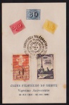 Brasil 1951 - Folhinha com selos e carimbos alusivos a Santos Dumont!