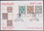 Egito 1991 - Selo sobre selo, envelope FDC com selos e carimbos comemorativos!