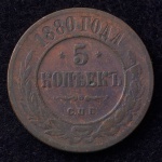 Moeda Estrangeira, RÚSSIA, Valor 5 Kopeks, Ano 1880, Cobre, Muito Bem Conservada.