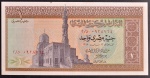 Cédula Estrangeira, EGITO, Valor Pound, Data 12/05/1968, Flor de Estampa.