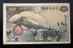 Cédula Estrangeira, JAPÃO, Grande Império, Valor 50 Sen, Data 1938, Soberba.