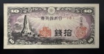 Cédula Estrangeira, JAPÃO, Valor 10 Sen, Data 1944, Flor de Estampa.