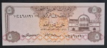 EMIRADOS ARABES UNIDOS - 5 DIRHAMS - FE