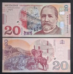 GEORGIA  - 20 LARI - 2021 - FE