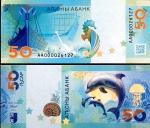 ABKASIA - 50 RUBLOS - FAUNA - FE
