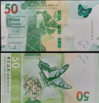 HONG KONG - 50 DOLLARS - 2023 - BANK OF CHINA - FE