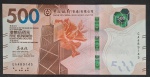 HONG KONG - 500 DOLLARS - 2020 - BANK OF CHINA - FE