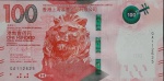 HONG KONG - 100 DOLLARS - 2022 - SHANGHAI BANKING COOP. - FE